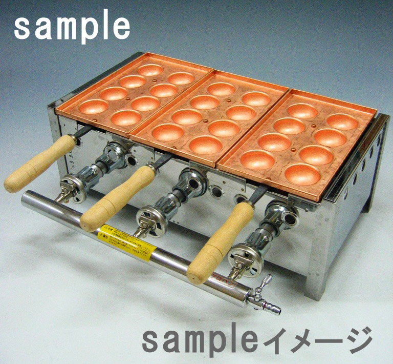 明石焼き器 8穴 1連：鉄板焼き器・たこ焼き器などを扱う厨房機器の